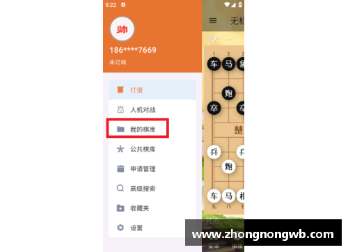 哪款象棋app比较好用？(下新中国象棋下载安装方法电脑安装？)